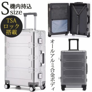 スーツケース 機内持ち込み 軽量 耐衝撃最強 キャリーケース キャリーバッグ 20インチ 40L TSAロック オールアルミ合金ボディ 静音