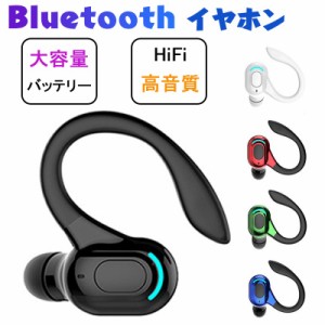 ワイヤレスイヤホン bluetooth 5.2 イヤフォン 片耳 ノイズキャンセル 通話 右耳 iPhone/Android 適用 ヘッドセット マイク ブルートゥー