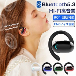 ワイヤレスイヤホン bluetooth 5.3 iphone 15 完全ワイヤレス イヤフォン 片耳 ノイズキャンセル 通話 イヤホン 片耳 右耳 ヘッドセット