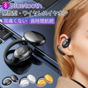 ワイヤレスイヤホン Bluetooth 5.3 片耳 イヤホン iPhone15 通話 イヤフォン ワイヤレス 左耳 耳掛型 マイク内蔵 Android iphone