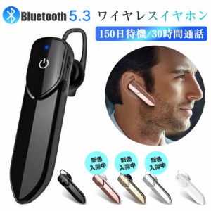 新型 ワイヤレスイヤホン Bluetooth5.3 マイク内蔵 片耳タイプ 両耳兼用 高音質 2台同時接続可能 ノイズキャンセリング 長時間再生 150日