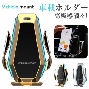 当日発送 スマホホルダー 車載用 車 車載ホルダー スマホ車載ホルダー iPhone qi 携帯車載ホルダー スマホスタンド ワイヤレス 充電器