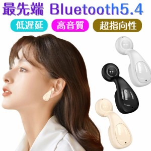 ワイヤレスイヤホン ワイヤレス イヤホン Bluetooth5.4 低遅延 Hi-fi 高音質 超軽量 耳掛け式 省工ネ iPhone Android 自動接続 片耳