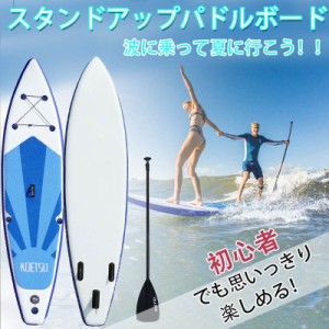 パドルボード SUP 3.2M インフレータブル スタンドアップパドルボード サップボード Supボード フルカーボンファイバーパドル カヌー