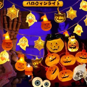 ハロウィン カボチャライト 電池式 2モード 幽霊 6m 40球 かぼちゃ お化けリセット LEDイルミネーションライト ハロウィン飾り 屋外 室内