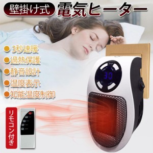 【在庫処分2780円→2380円】セラミックヒーター リモコン付 小型 省エネ ファンヒーター 電気ヒーター 軽量 暖風機 ミニ 瞬暖 冷え性改善