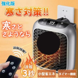 セラミックヒーター 温風ヒーター 壁掛け ミニ 暖風機 恒温 液晶の数値表示 12時間タイミング 小型 デスクトップ オフィス リモコン付属