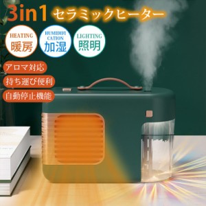 セラミックヒーター 加湿機能付き セラミックファンヒーター 電気ヒーター 超音波加湿器 電気ストーブ 首振り 暖房 ファンヒーター 加湿