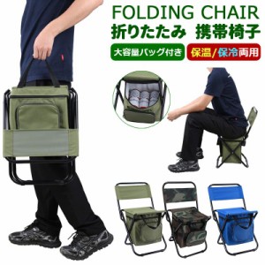 リュックチェア 折りたたみ 椅子 保冷バッグ チェア 保温 保冷 クーラーボックス 持ち運び 釣り キャンプ アウトドア アウトドアチェア