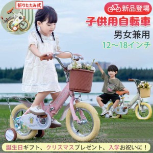 子供用 折りたたみ 自転車の通販｜au PAY マーケット