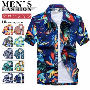 アロハシャツ カジュアルシャツ メンズ 半袖シャツ 開襟シャツト 花柄 トップス メンズ 夏服メンズファッション おしゃれ メンズシャツ