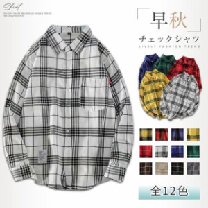 チェックシャツ メンズ ネルシャツ シャツ チェック柄 長袖シャツ カジュアル ペアルック カップル 服 秋服 秋 春服