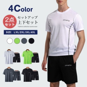 セットアップ 上下セット メンズ ジャージ  2点セット ジャージ 上下 ビッグＴシャツ ショートパンツ リラックスウェア 部屋着 ルームウ