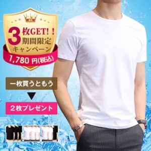 Tシャツ 「2枚」半袖 メンズ インナー 通気性 夏 吸汗 速乾 クルーネック 軽量 ストレッチ インナーシャツ 快適