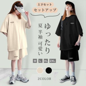 上下セット ゆったり セットアップ パジャマ ルームウェア レディース 夏 半袖 Ｔシャツ ハーフパンツ 可愛い 女性 寝間着