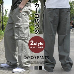 カーゴパンツ メンズ 大きいサイズ ゆったり 作業服 ワークパンツ ボトムス ワイドパンツ 太め カジュアル ズボン
