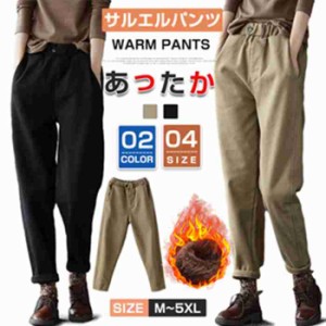 サルエルパンツ レディース  ロングパンツ  暖か 裏起毛 ジョガーパンツ 裏起毛パンツ ズボン テーパードパンツ あったか ボトムス