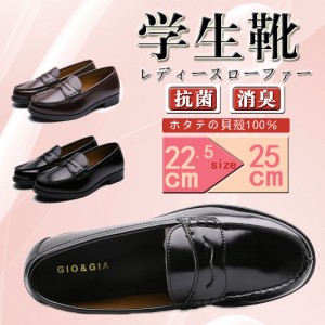 [ＧＩＯ＆ＧＩＡ]  レディース 女子 学生靴 スクール ローファ クッション性 インソール 低反発 3D 軽量 通勤 通学 撥水加工 軽量 防滑 