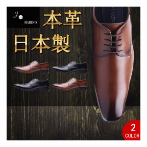 [ジョーマリノ] Jo Marino 日本製 本革 メンズ ビジネスシューズ 紳士靴 プレーントウ ドレスシューズ 防滑 外羽根 6611