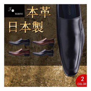 [ジョーマリノ] Jo Marino 日本製 本革 メンズ ビジネスシューズ 紳士靴 メンズ ローファー スリッポン ドレスシューズ 防滑 6612