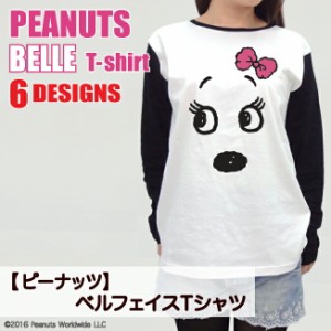 ベル スヌーピー SNOOPY PEANUTS 長袖 Tシャツ フェイス リボン 家族お揃い 配色 M L LLサイズ レディース メンズ 兼用 キャラクター