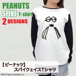 スヌーピー SNOOPY PEANUTS スパイク Spike 半袖 Tシャツ フェイス 家族お揃い レディース メンズ S M L LL 綿 ギフト プリント