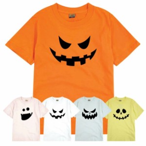 ハロウィン Tシャツ 子供 キッズ 80 90 100 110 120 130 140 150 160  お揃い ペア 大人 サイズ あり おばけ カボチャ お化け かぼちゃ 