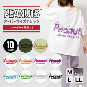 スヌーピー オーバーサイズ Tシャツ 綿100％