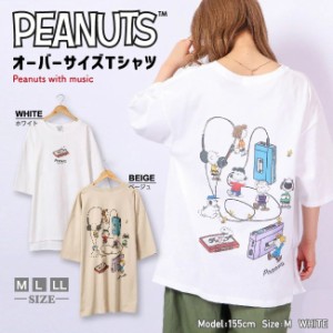 スヌーピー Tシャツ 半袖 ピーナッツ 兄弟 ラジオ ミュージック SNOOPY PEANUTS