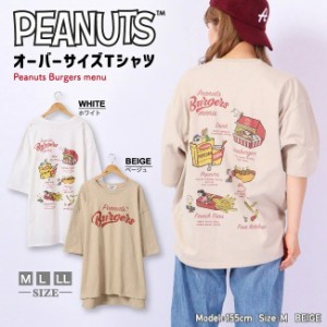 スヌーピー Tシャツ 半袖 ピーナッツ 兄弟 ハンバーガー SNOOPY PEANUTS