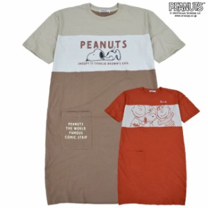 スヌーピー チャーリーブラウン サリー Tシャツ BIG トップス 半袖 レディース 切替 プリント SNOOPY PEANUTS