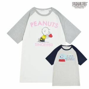 スヌーピー プリント  半袖 Tシャツ 夏 チャーリーブラウン PEANUTS ラグラン S M L