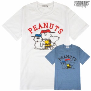 スヌーピー フレンズ 半袖 プリントTシャツ Tシャツ 春夏秋 PEANUTS SNOOPY