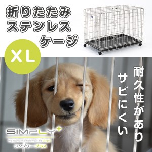 ステンレス 犬小屋の通販｜au PAY マーケット