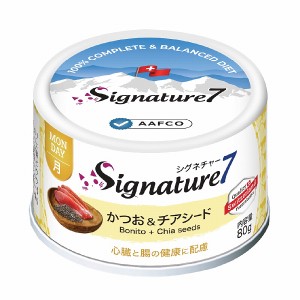 シグネチャー７　月 かつお＆チアシード ネコ 猫 総合栄養食 リアルミート パティ 80g パテ スーパーフード