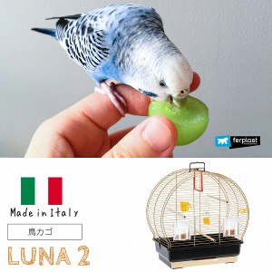 イタリアferplast社製 鳥かご ルナ 2 ゴールド Luna 2 鳥籠 ゲージ フルセット カナリア セキセイインコ 小型鳥用