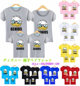 親子コーデTシャツ ディズニー キャラTシャツ ミッキーマウス/ドナルドダック 半袖Tシャツ プリント 可愛い トップス　Disney 親子ペア 