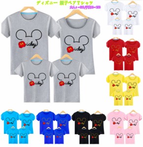 ディズニー キャラTシャツ ミッキーマウス/Mickey 半袖Tシャツ プリント 可愛い カットソー トップス Disney 親子コーデ 親子ペア 子供服