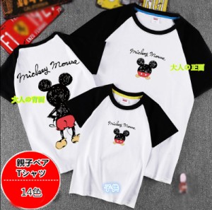 ディズニー  キャラTシャツ ミッキーマウス Mickey 半袖Tシャツ プリント 可愛い トップス Disney 親子コーデ 親子ペア 子供服 ベビー キ