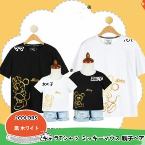 ディズニー ミニーちゃん キャラTシャツ ミッキーマウス Mickey 半袖Tシャツ プリント 可愛い トップス Disney 親子コーデ 親子ペア 子供