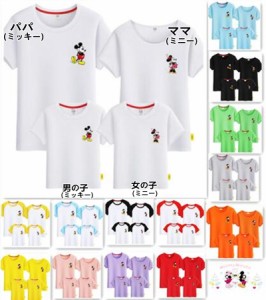 14色親子コーデTシャツ ディズニー キャラTシャツ ミッキーマウス  ミニーちゃん半袖Tシャツ プリントTシャツ 可愛い トップス　Disney 