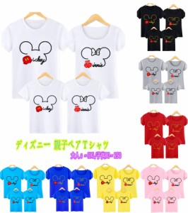 ディズニー ミニーちゃん キャラTシャツ ミッキーマウス Mickey 半袖Tシャツ プリント 可愛い トップス Disney 親子コーデ 親子ペア 子供