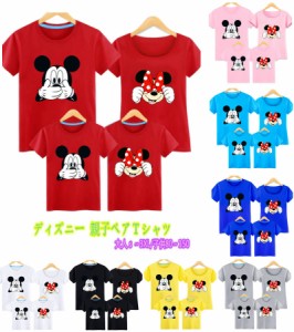ディズニー ミニーちゃん キャラTシャツ ミッキーマウス Mickey 半袖Tシャツ プリント 可愛い トップス Disney 親子コーデ 親子ペア 子供