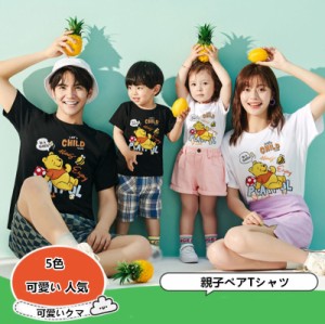 ディズニー プーさんキャラTシャツ ミッキーマウス Mickey 半袖Tシャツ プリント 可愛い トップス Disney 親子コーデ 親子ペア 子供服 ベ