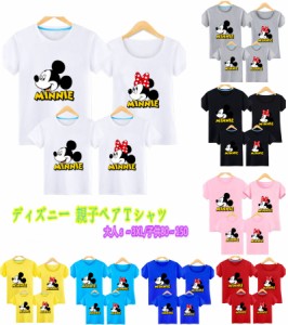 ディズニー ミニーちゃん キャラTシャツ ミッキーマウス Mickey 半袖Tシャツ プリント 可愛い トップス Disney 親子コーデ 親子ペア 子供