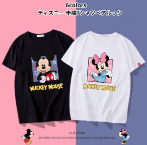 ディズニー 半袖Tシャツ Tee ミッキーマウス ミニーマウス　綿100％ コットンTシャツ Ｔ-shirt 大きいサイズ トップス ペアルック カップ