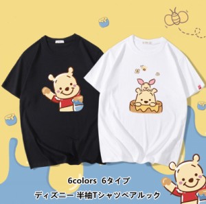 ディズニー 半袖Tシャツ Tee くまのプーさん/ピグレット プリントtシャツ キャラTシャツ Ｔ-shirt 大きいサイズ トップス ペアルック カ