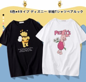 6色●4タイプ ディズニー 半袖Tシャツ Tee プーさん柄  ピグレット柄 プリントtシャツ キャラTシャツ Ｔ-shirt 大きいサイズ トップス ペ