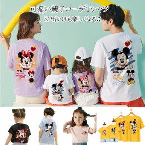 ディズニー ミッキーマウス ミニーちゃん 半袖Tシャツ キャラTシャツ トップス プリント ペアルック カップル　親子コーデ 可愛い 人気　