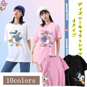 10色●4タイプ ディズニー 半袖Tシャツ Tee ドナルドダック デイジーダック プリントtシャツ　大きいサイズ トップス ペアルック カップ